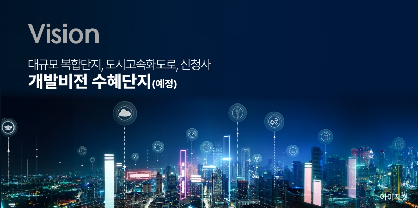 센텀파크 SK뷰